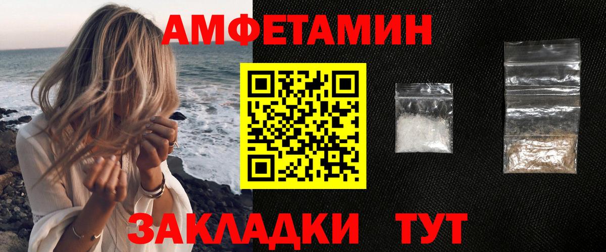 АМФ VHQ Клин