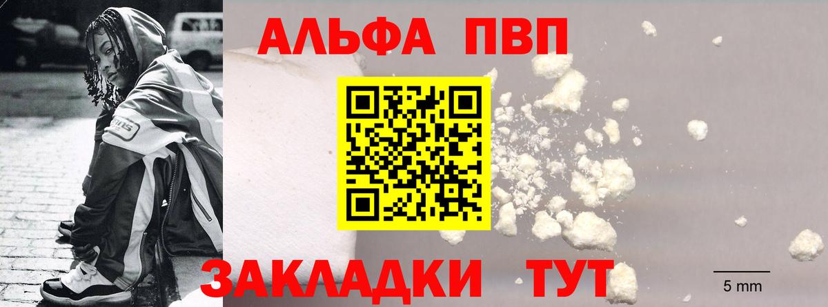 Alpha-PVP VHQ Клин