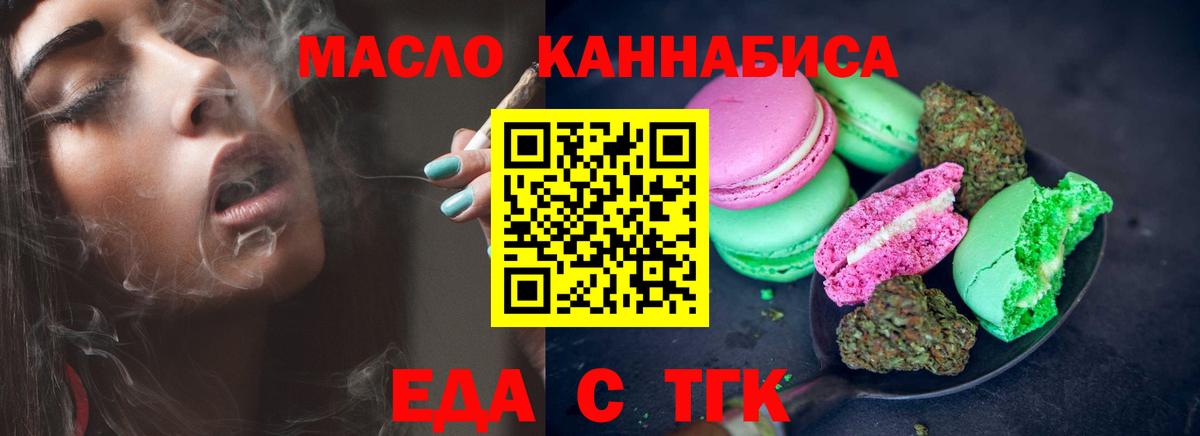 Клин  Cannafood марихуана  Вход с VPN 