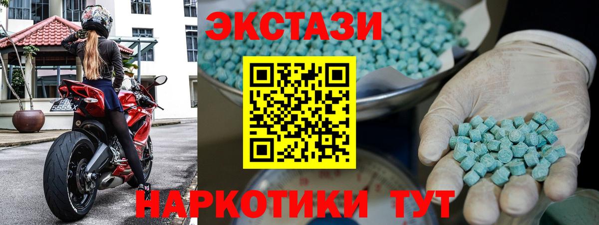 Экстази 250 мг  ЭКСТАЗИ Дубай  Вход с VPN  Клин 