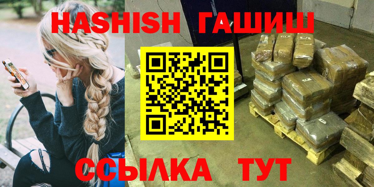 Клин  Гашиш  Вход с VPN  Гашиш индика сатива  ГАШ гашик 