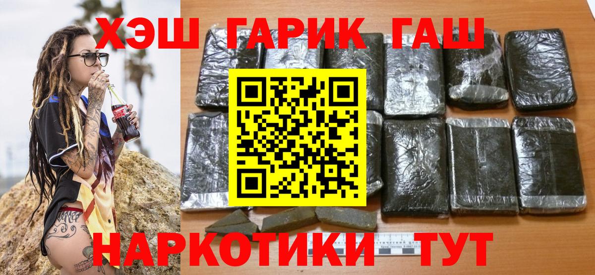 ГАШ hashish Клин