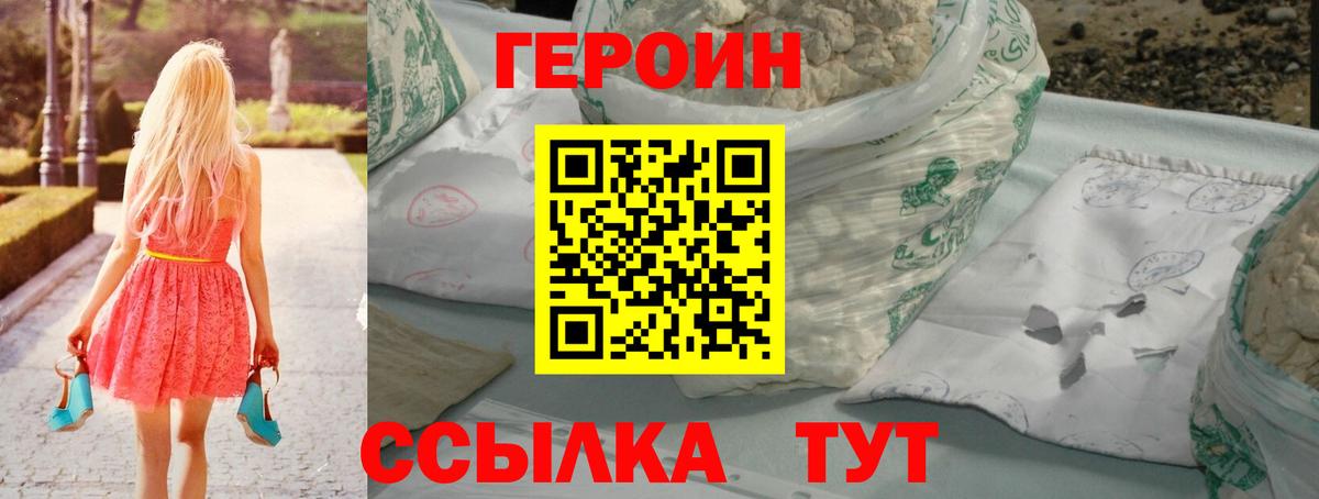Клин  Героин  Вход с VPN  ГЕРОИН гречка 