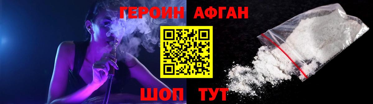 Героин VHQ Клин