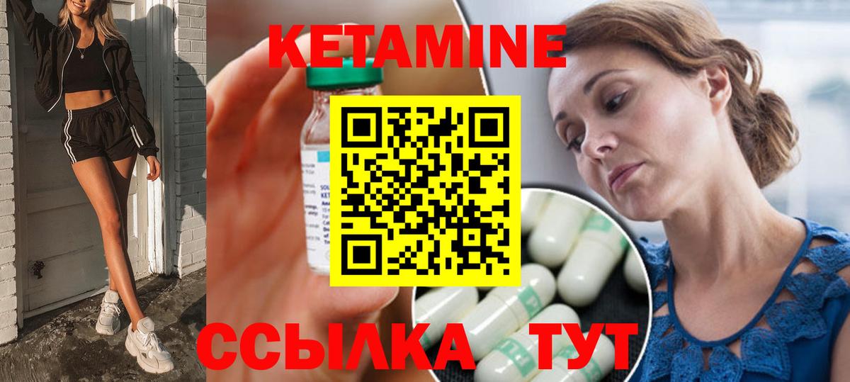 Кетамин ketamine Клин