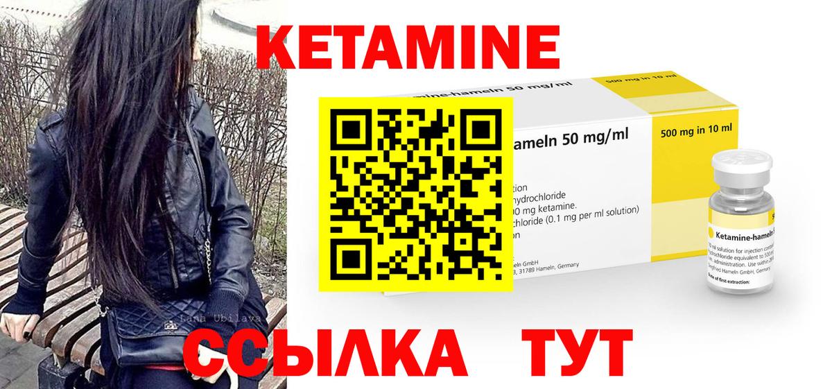 Кетамин VHQ  Вход с VPN  Клин 