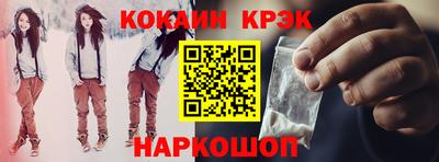 кокаин VHQ Бийск