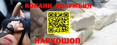 кокаин VHQ Бийск
