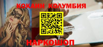 кокаин VHQ Бийск