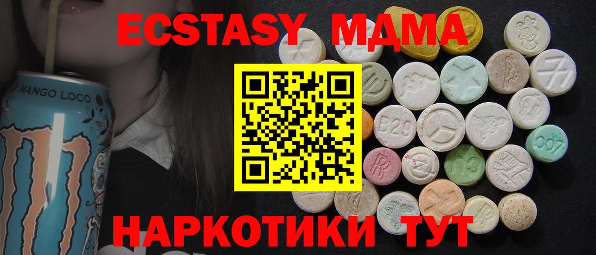MDMA кристаллы Клин