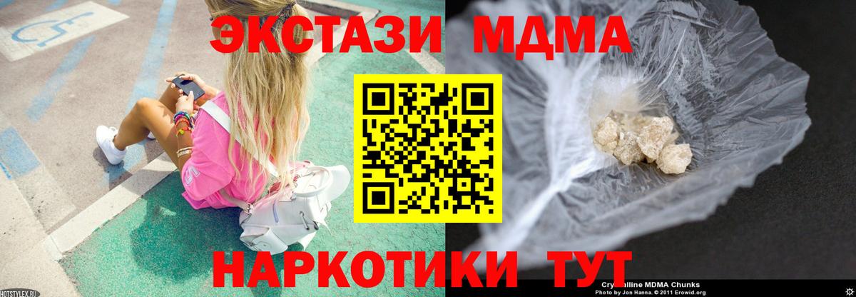 МДМА Molly  Вход с VPN  MDMA crystal  Клин 