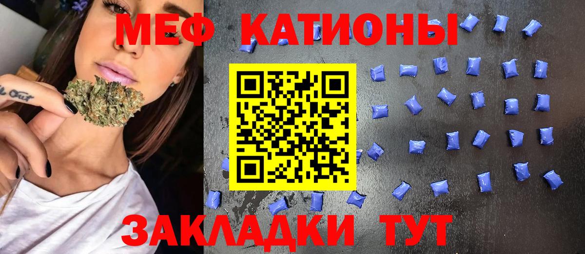 Мефедрон мука Клин