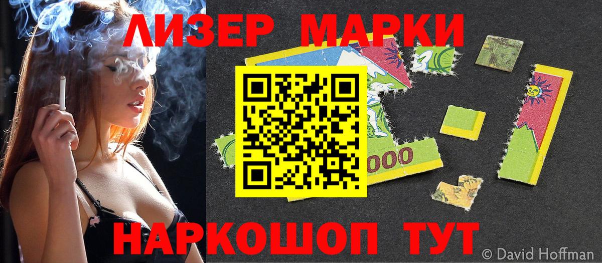 Клин  Марки NBOMe 1500мкг  Вход с VPN 
