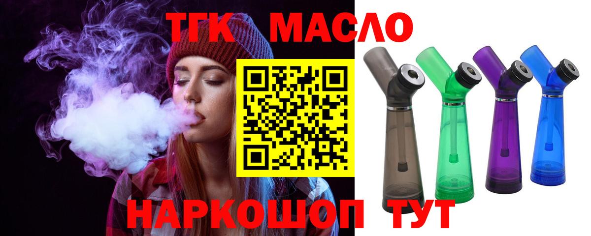 ТГК концентрат Клин