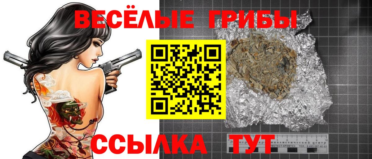 Клин  где продают наркотики  Вход с VPN  Галлюциногенные грибы ЛСД  Псилоцибиновые грибы мухоморы 