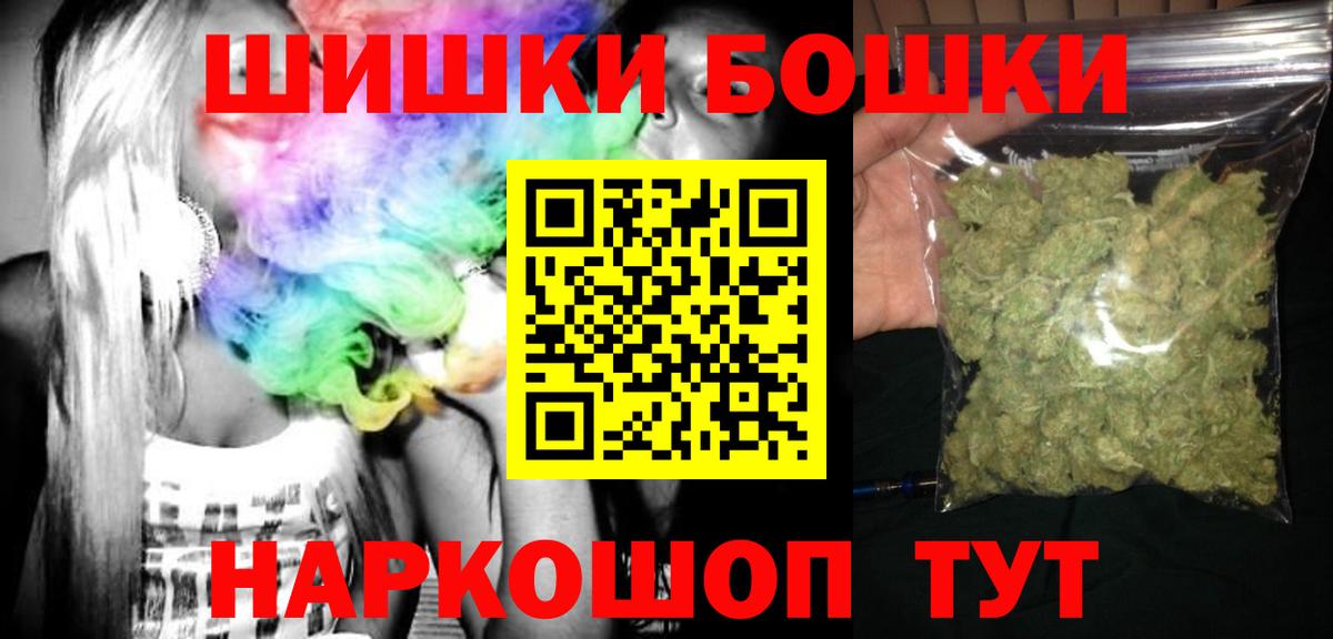 МАРИХУАНА семена  Бошки марихуана THC 21%  Вход с VPN  Клин 